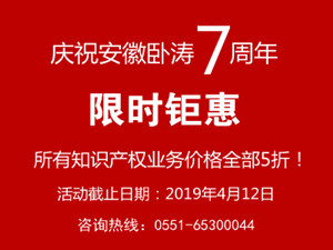 周年慶丨機不可失！臥濤7周年·大放血限時5折優惠！